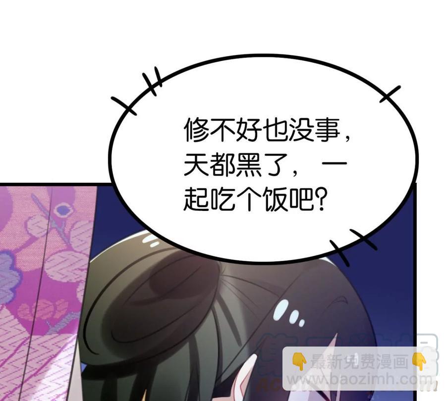 《这届和亲的公主不行》是心动啊 第31页