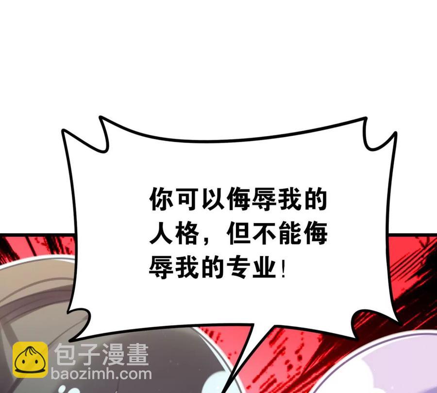 《这届和亲的公主不行》是心动啊 第33页