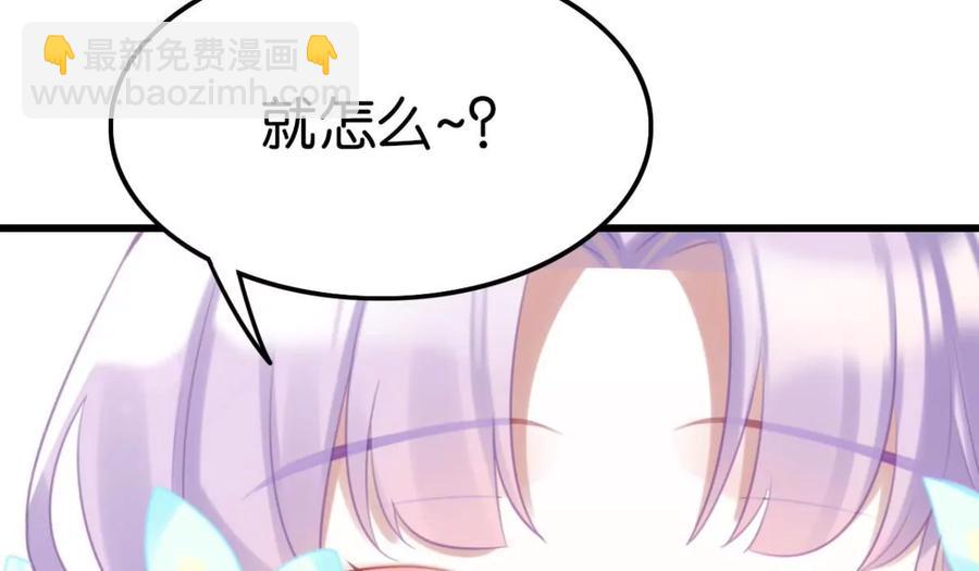 《这届和亲的公主不行》是心动啊 第36页