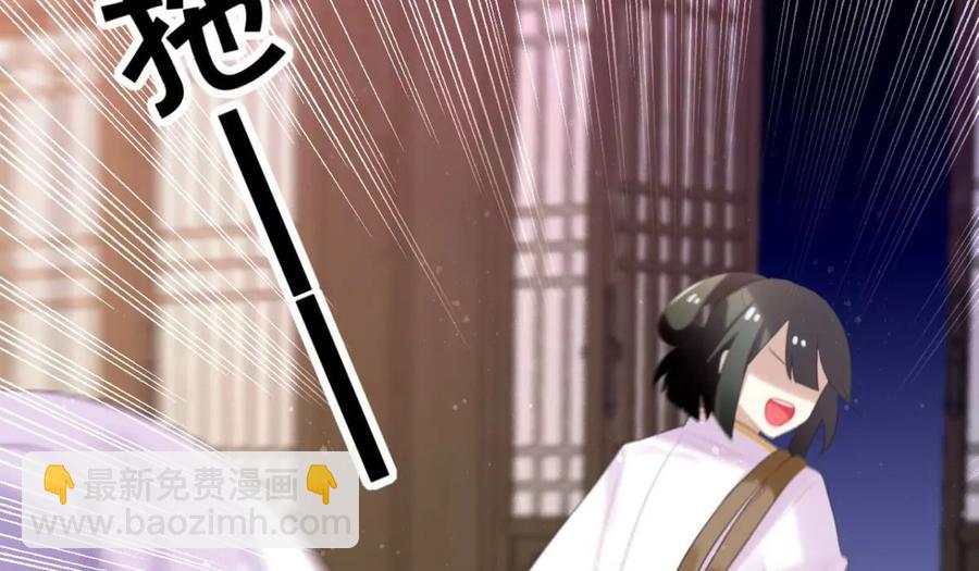 《这届和亲的公主不行》是心动啊 第38页