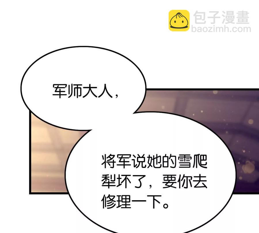 《这届和亲的公主不行》是心动啊 第3页