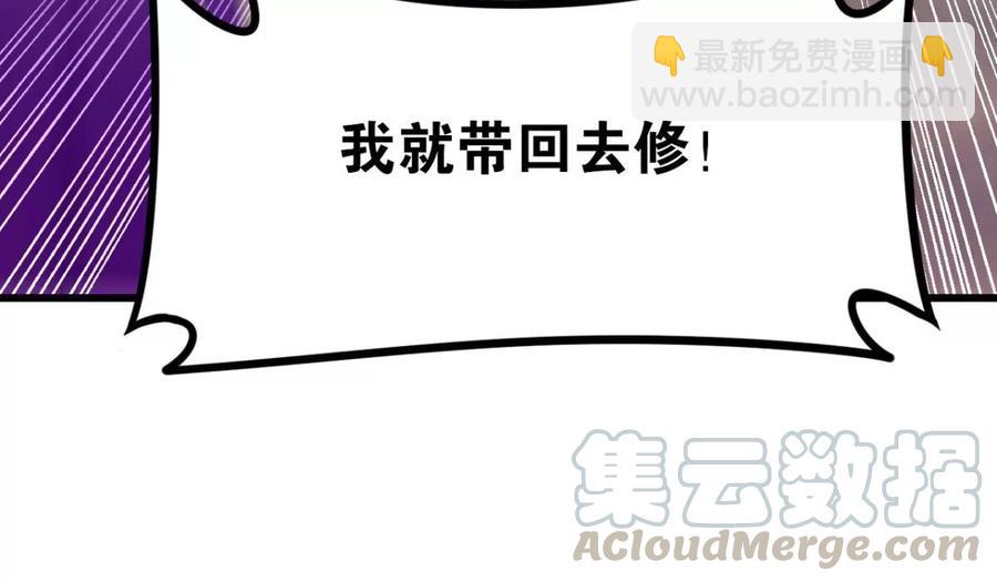 《这届和亲的公主不行》是心动啊 第40页
