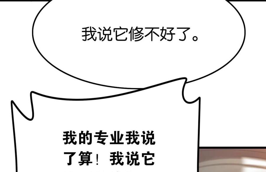 《这届和亲的公主不行》是心动啊 第42页