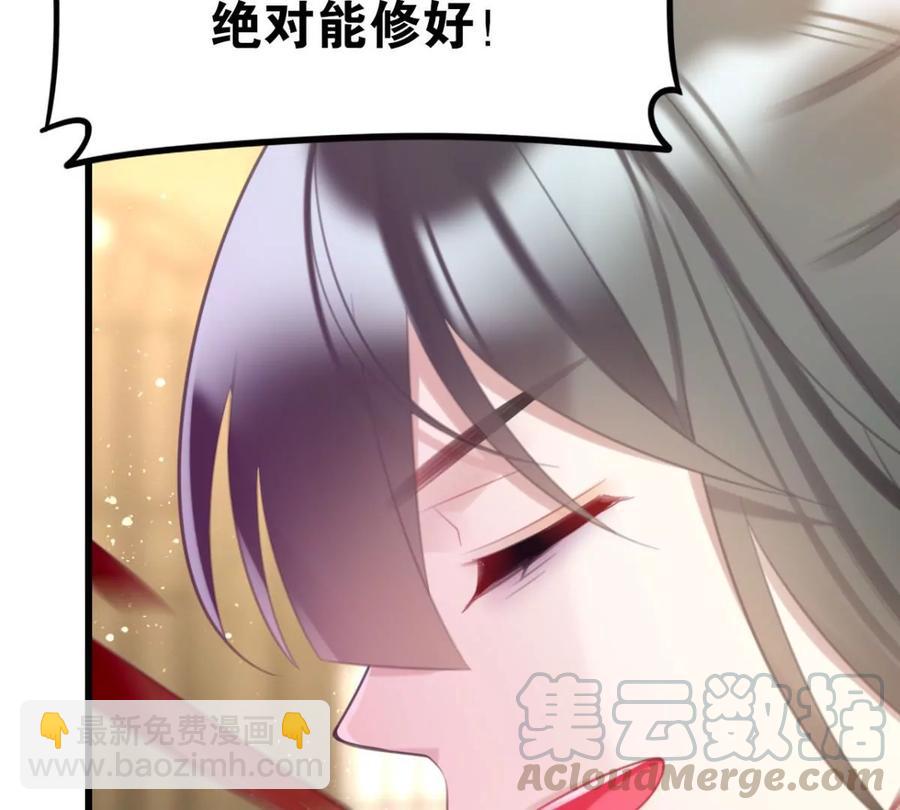 《这届和亲的公主不行》是心动啊 第43页