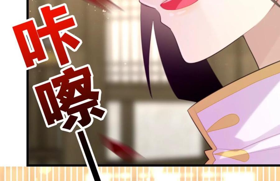 《这届和亲的公主不行》是心动啊 第44页