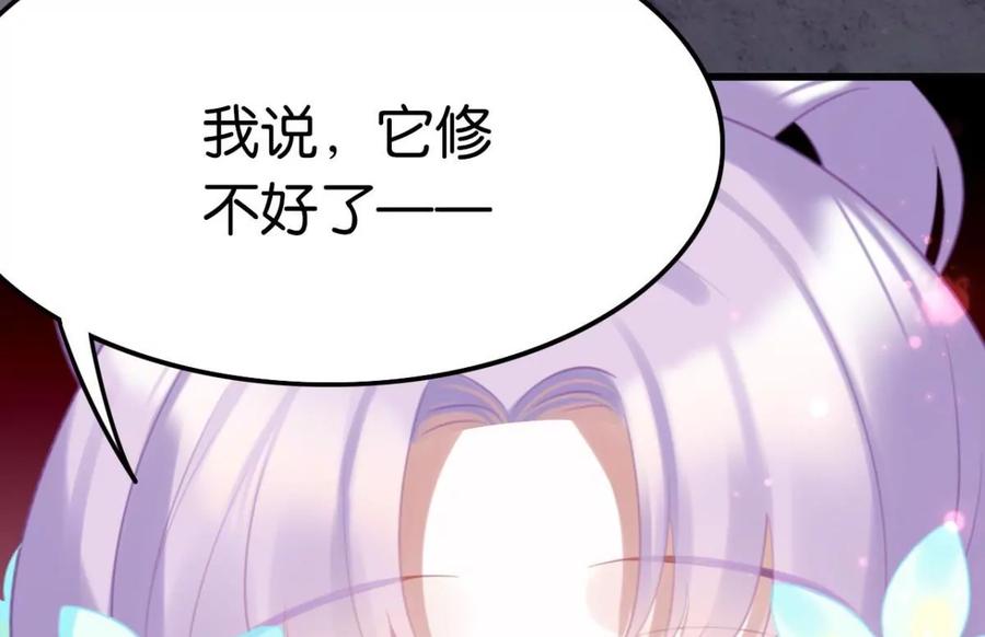 《这届和亲的公主不行》是心动啊 第48页