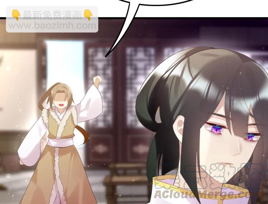 《这届和亲的公主不行》是心动啊 第4页