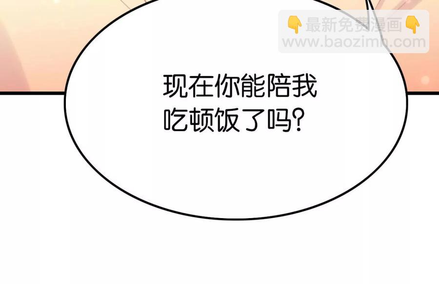 《这届和亲的公主不行》是心动啊 第50页
