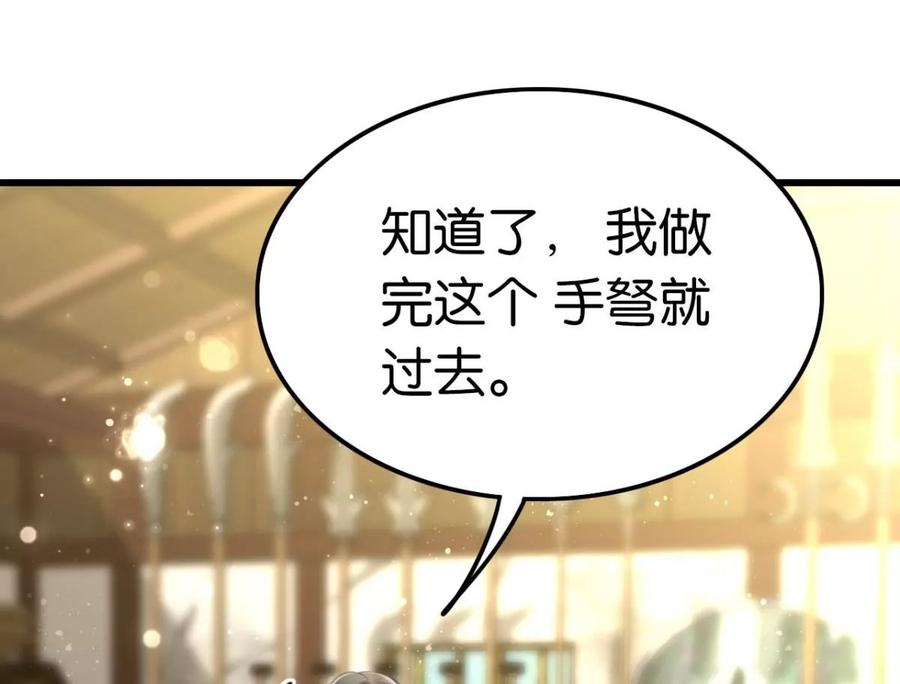 《这届和亲的公主不行》是心动啊 第6页