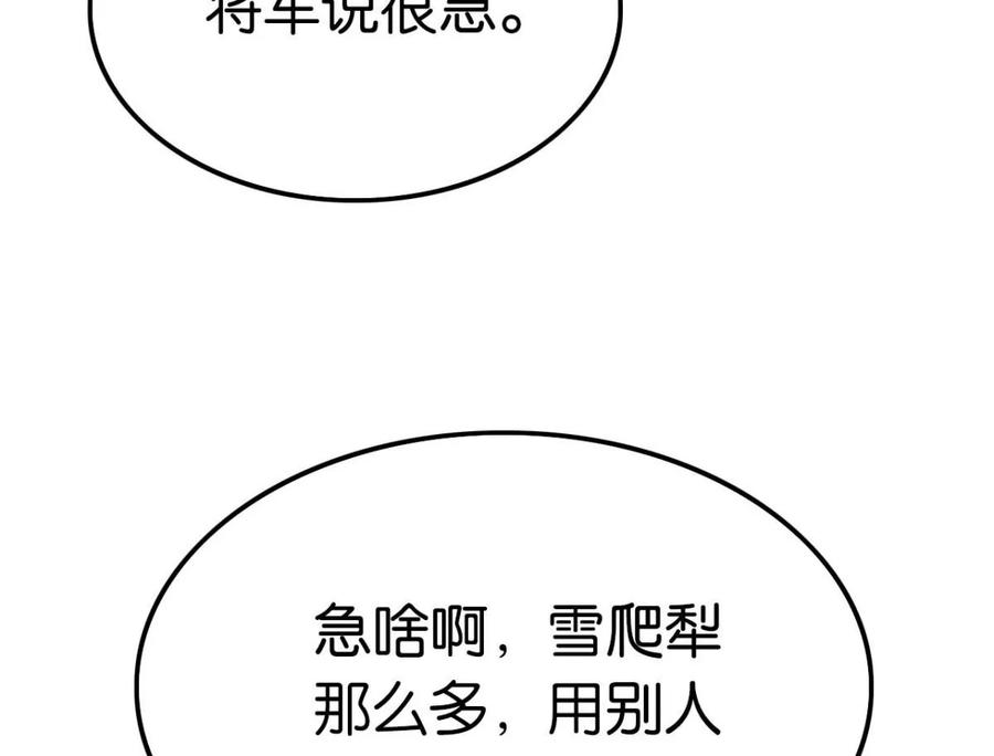 《这届和亲的公主不行》是心动啊 第8页