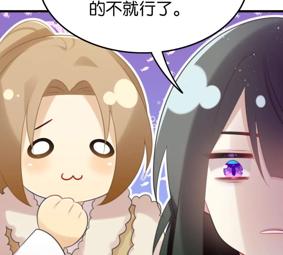 《这届和亲的公主不行》是心动啊 第9页