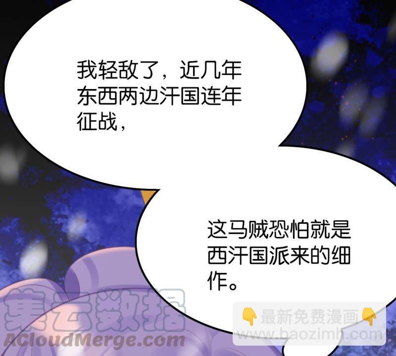 《这届和亲的公主不行》我可是女将军 第19页