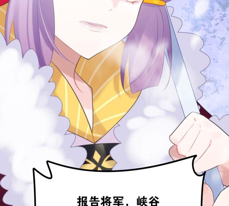 《这届和亲的公主不行》我可是女将军 第21页