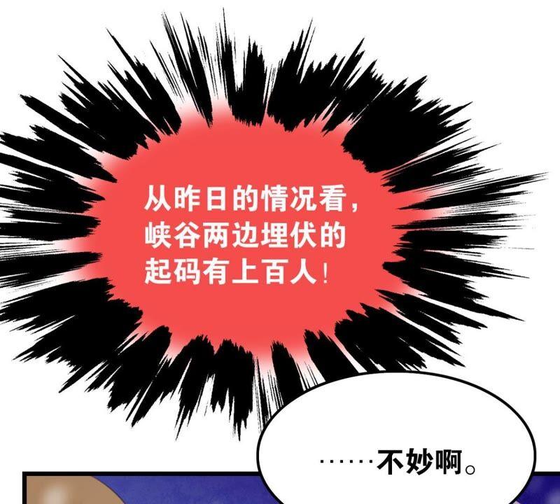 《这届和亲的公主不行》我可是女将军 第23页