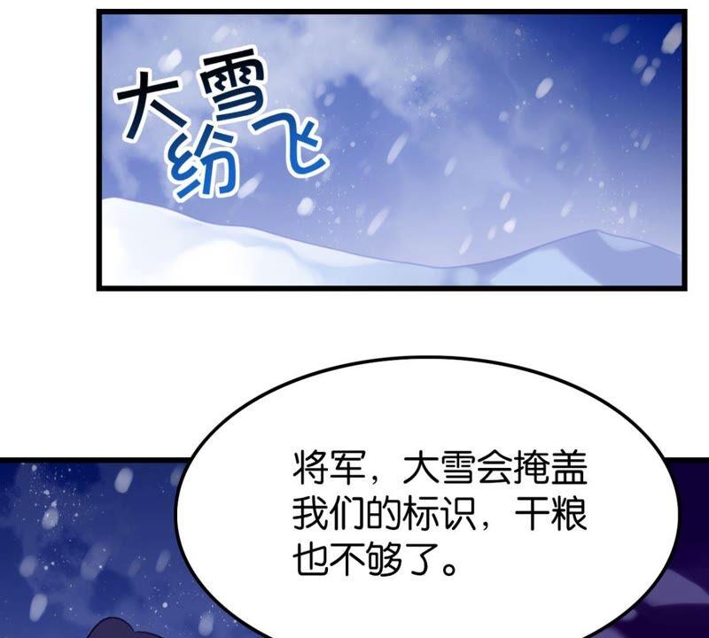 《这届和亲的公主不行》我可是女将军 第27页