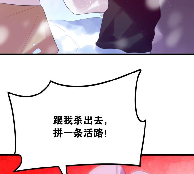 《这届和亲的公主不行》我可是女将军 第29页