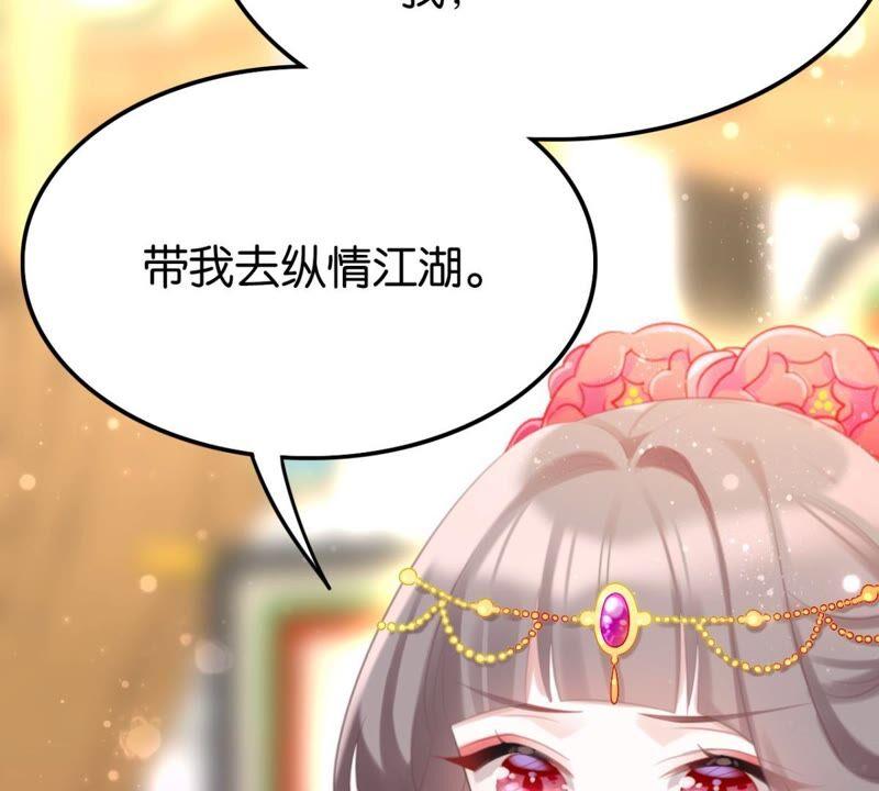 《这届和亲的公主不行》我可是女将军 第45页