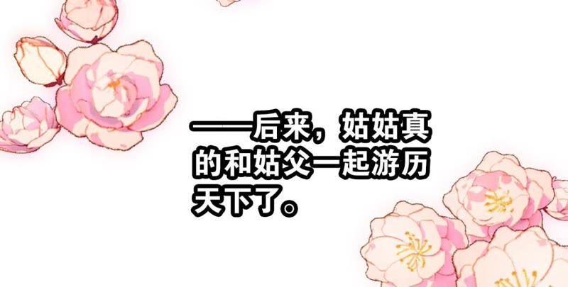 《这届和亲的公主不行》我可是女将军 第48页