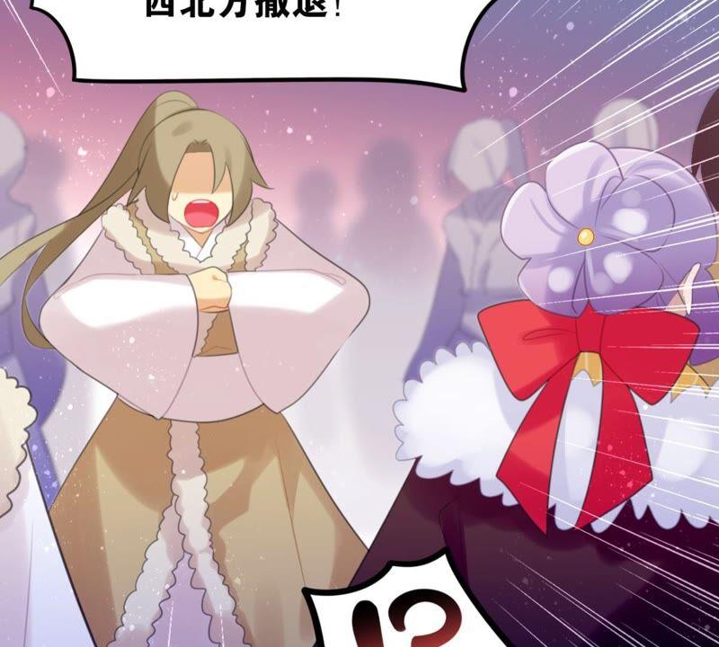 《这届和亲的公主不行》我可是女将军 第5页