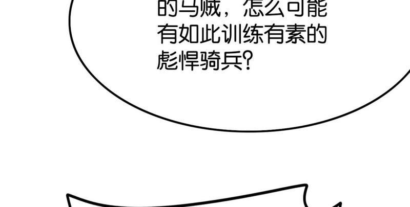 《这届和亲的公主不行》我可是女将军 第8页