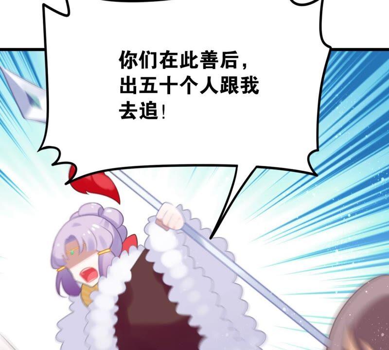 《这届和亲的公主不行》我可是女将军 第9页