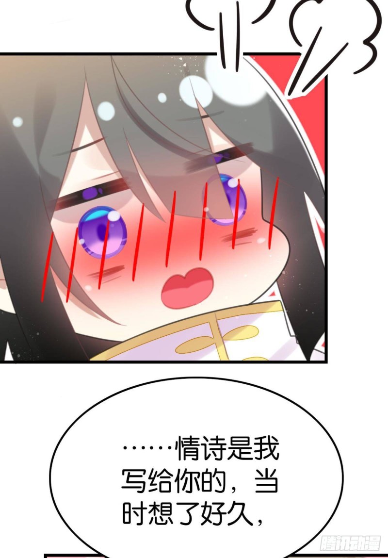 《这届和亲的公主不行》磕到了 第10页