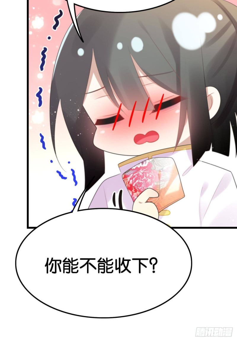 《这届和亲的公主不行》磕到了 第11页