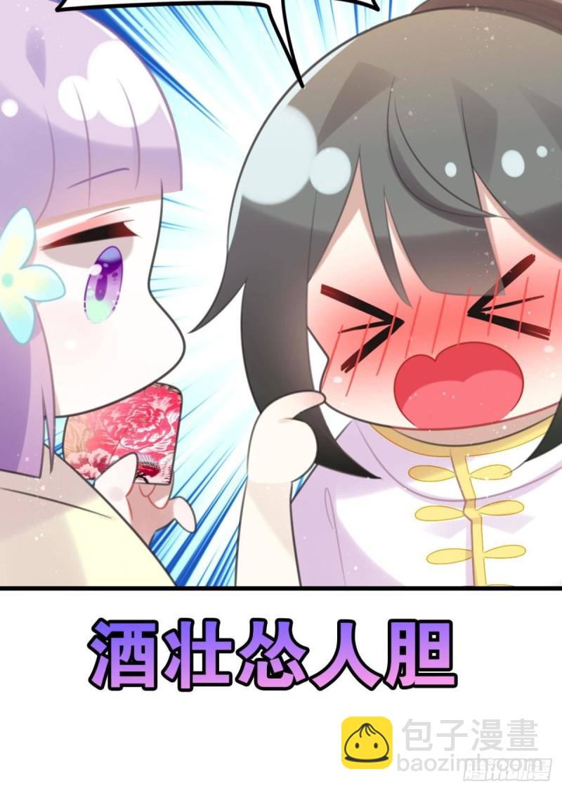 《这届和亲的公主不行》磕到了 第14页
