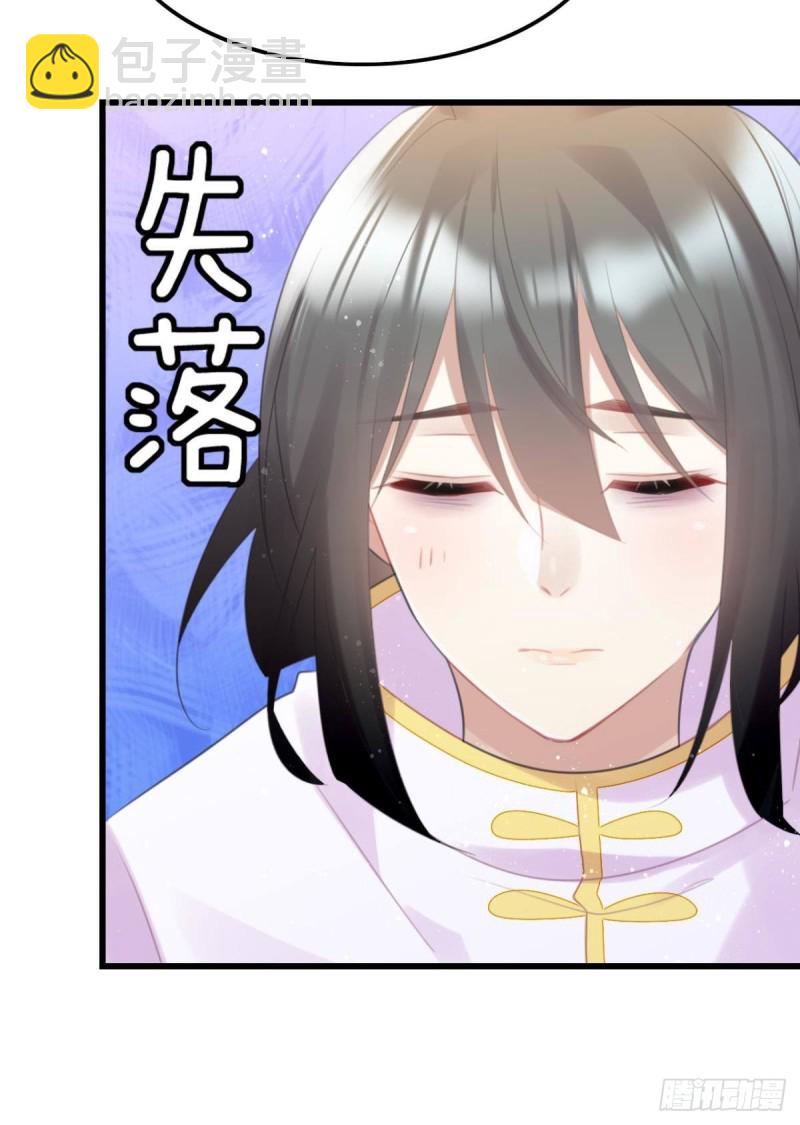 《这届和亲的公主不行》磕到了 第16页