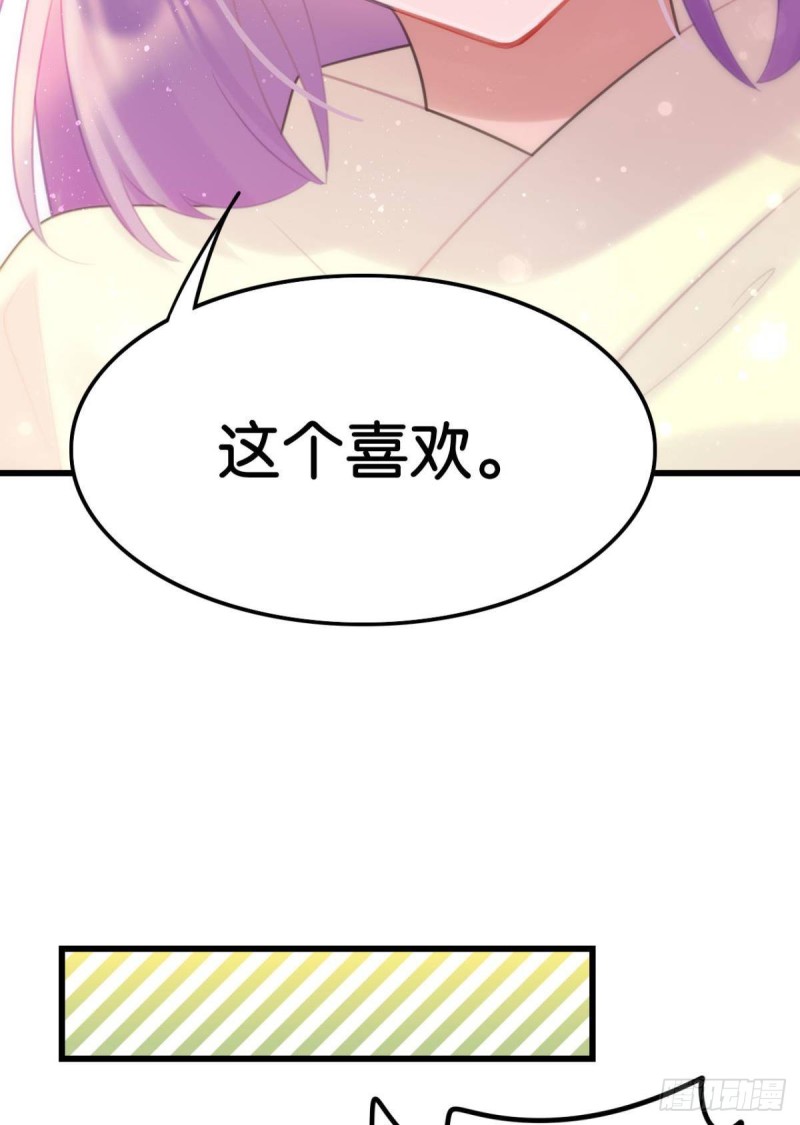 《这届和亲的公主不行》磕到了 第20页