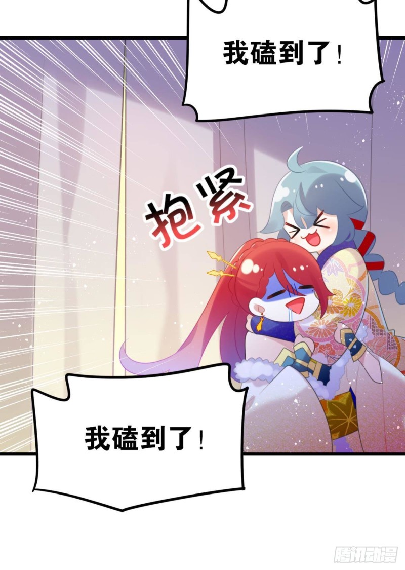 《这届和亲的公主不行》磕到了 第21页