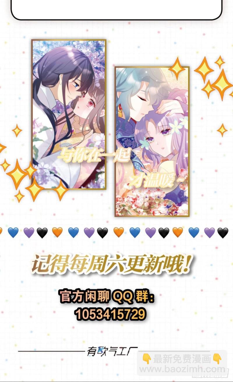 《这届和亲的公主不行》磕到了 第28页