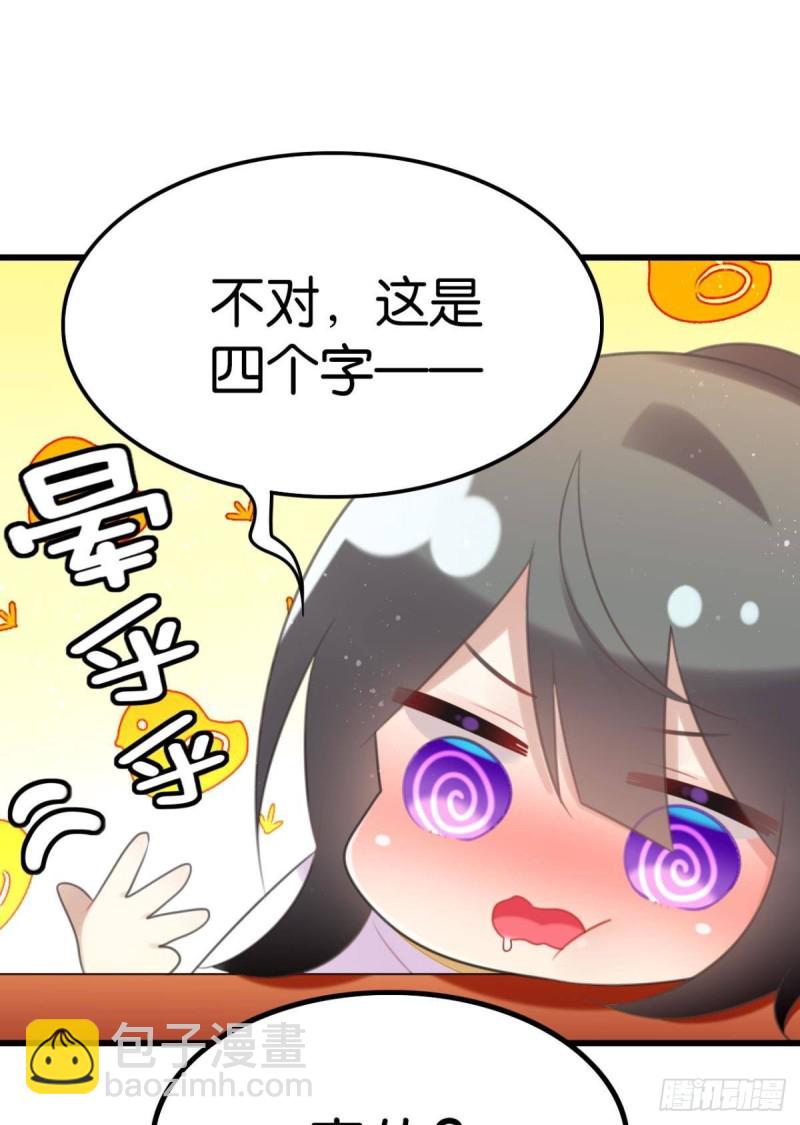 《这届和亲的公主不行》磕到了 第2页