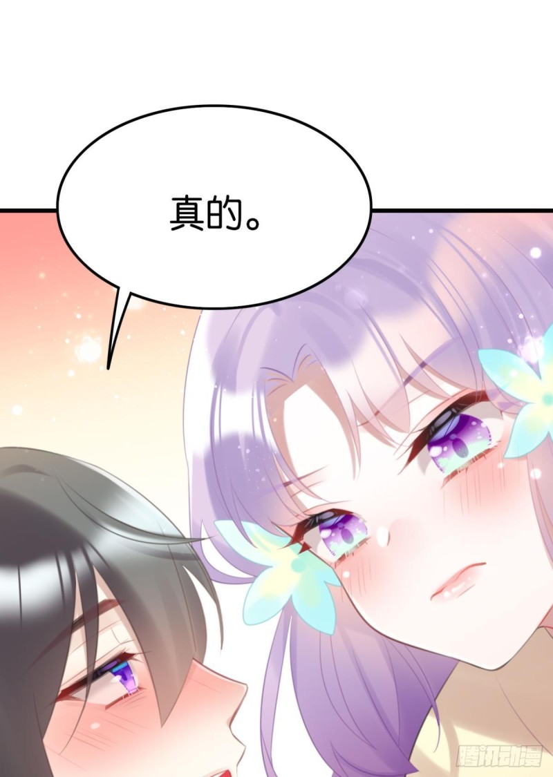 《这届和亲的公主不行》磕到了 第4页