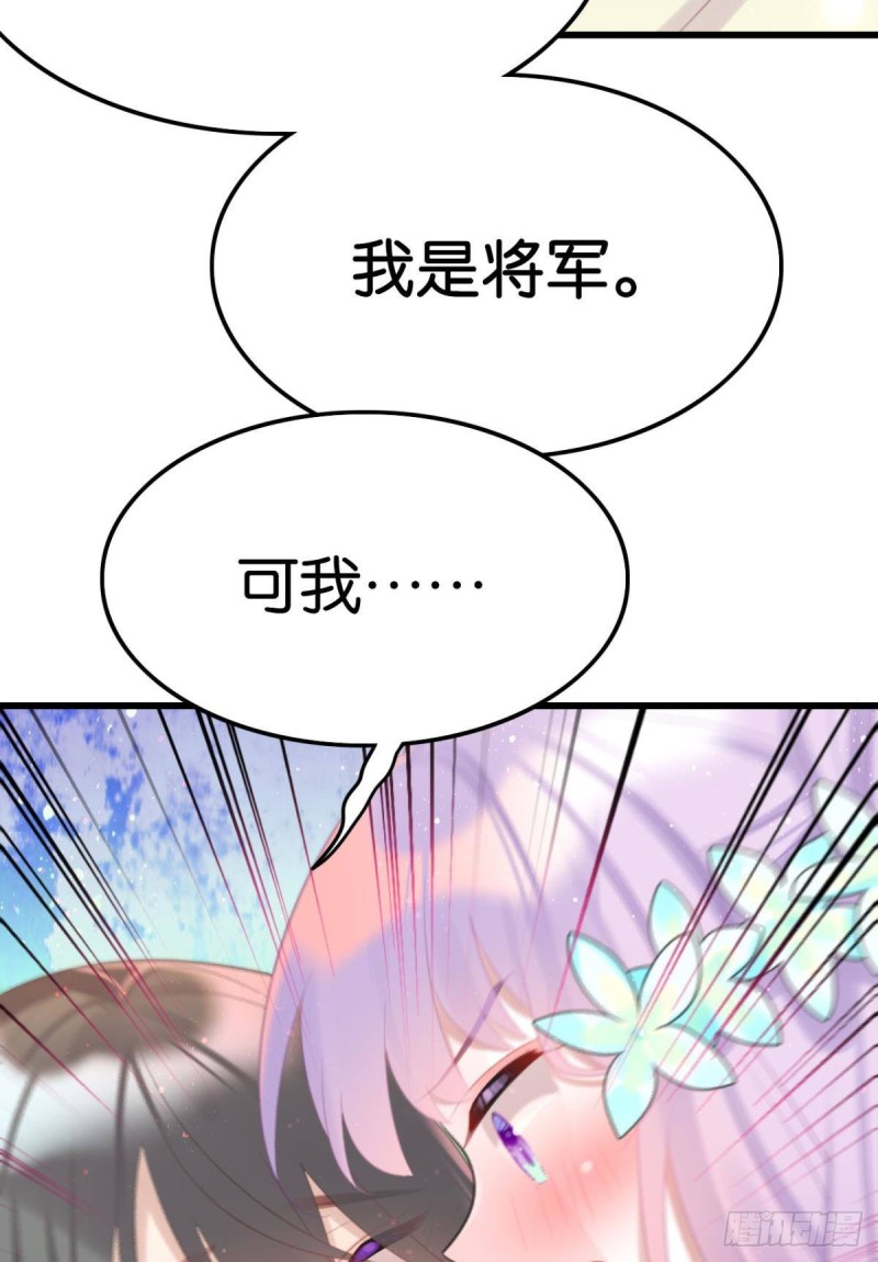 《这届和亲的公主不行》磕到了 第8页