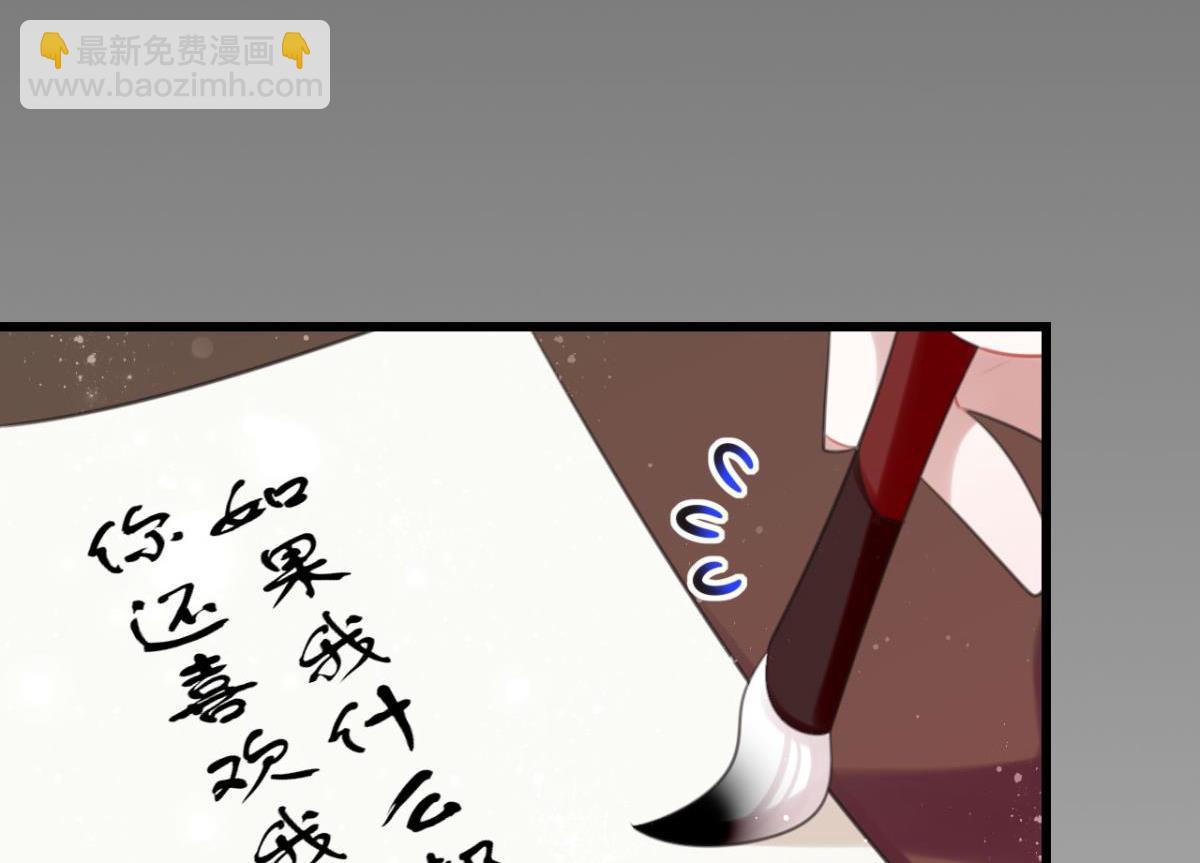 《这届和亲的公主不行》第60话 土味情话 第19页