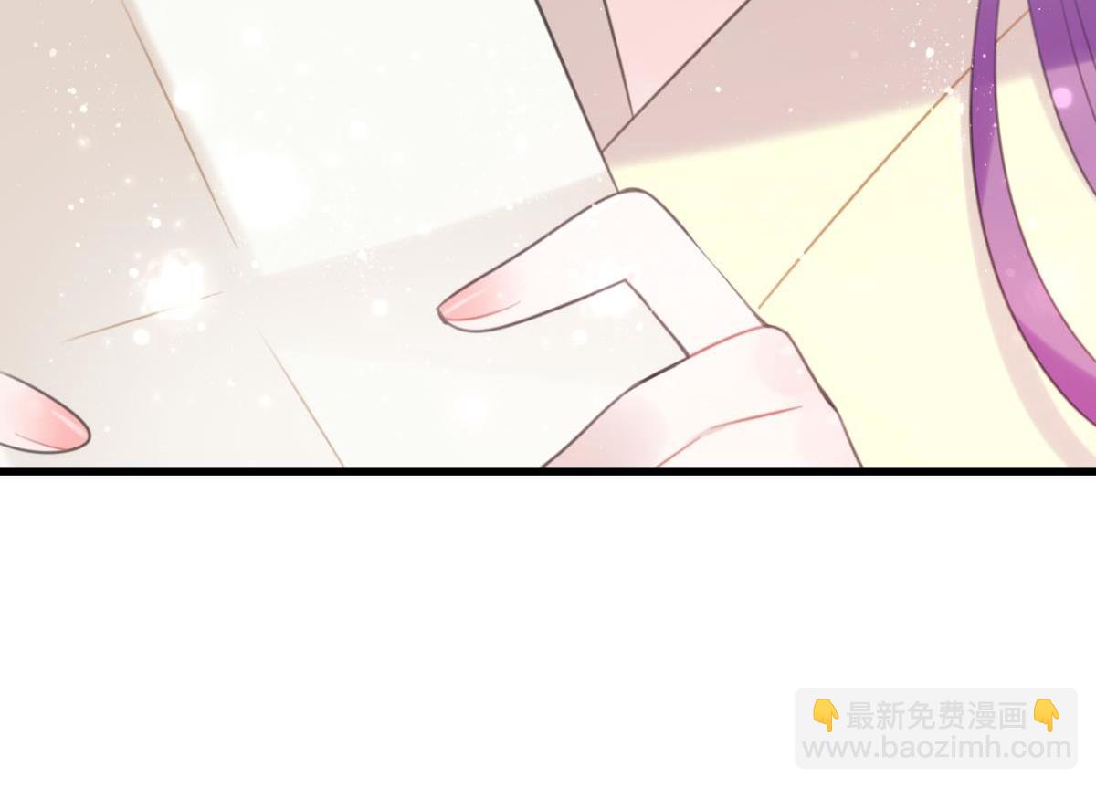 《这届和亲的公主不行》第60话 土味情话 第23页