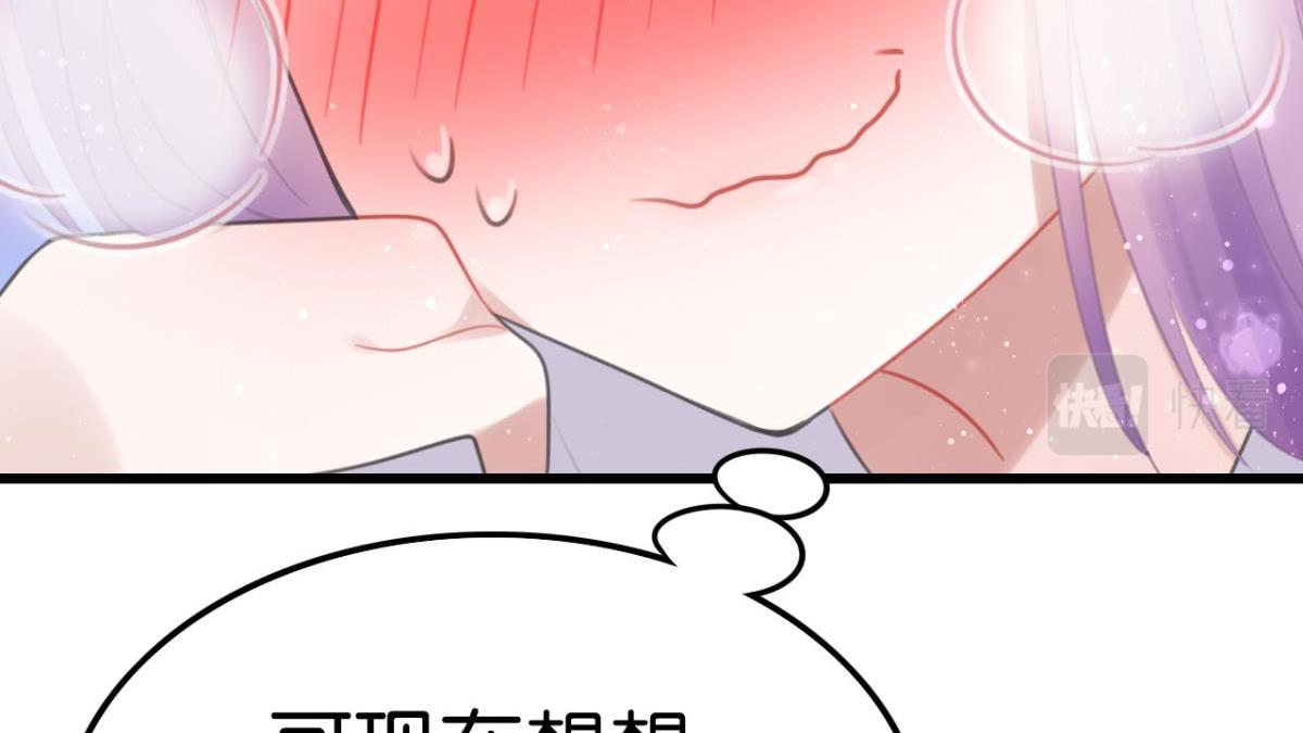 《这届和亲的公主不行》第60话 土味情话 第25页