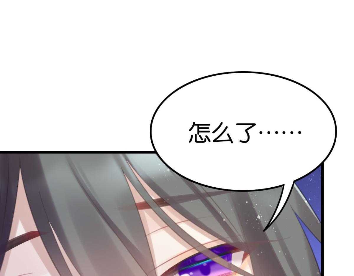 《这届和亲的公主不行》第60话 土味情话 第34页