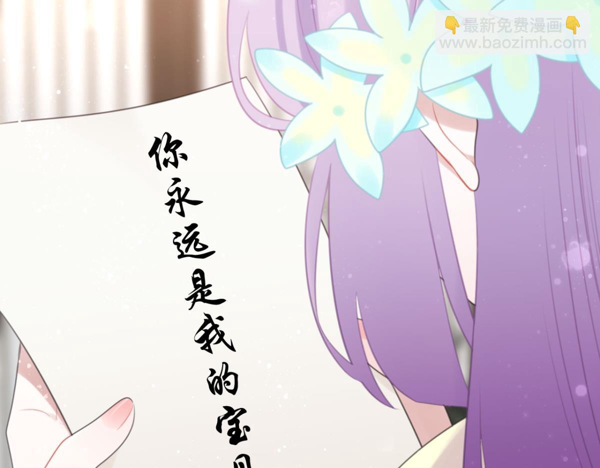 《这届和亲的公主不行》第60话 土味情话 第40页