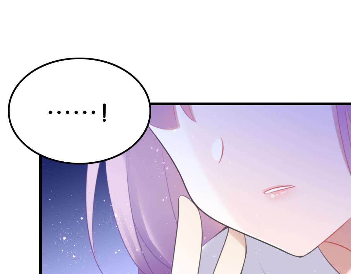《这届和亲的公主不行》第60话 土味情话 第44页