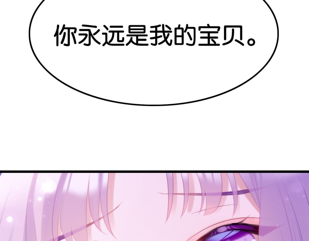 《这届和亲的公主不行》第60话 土味情话 第48页