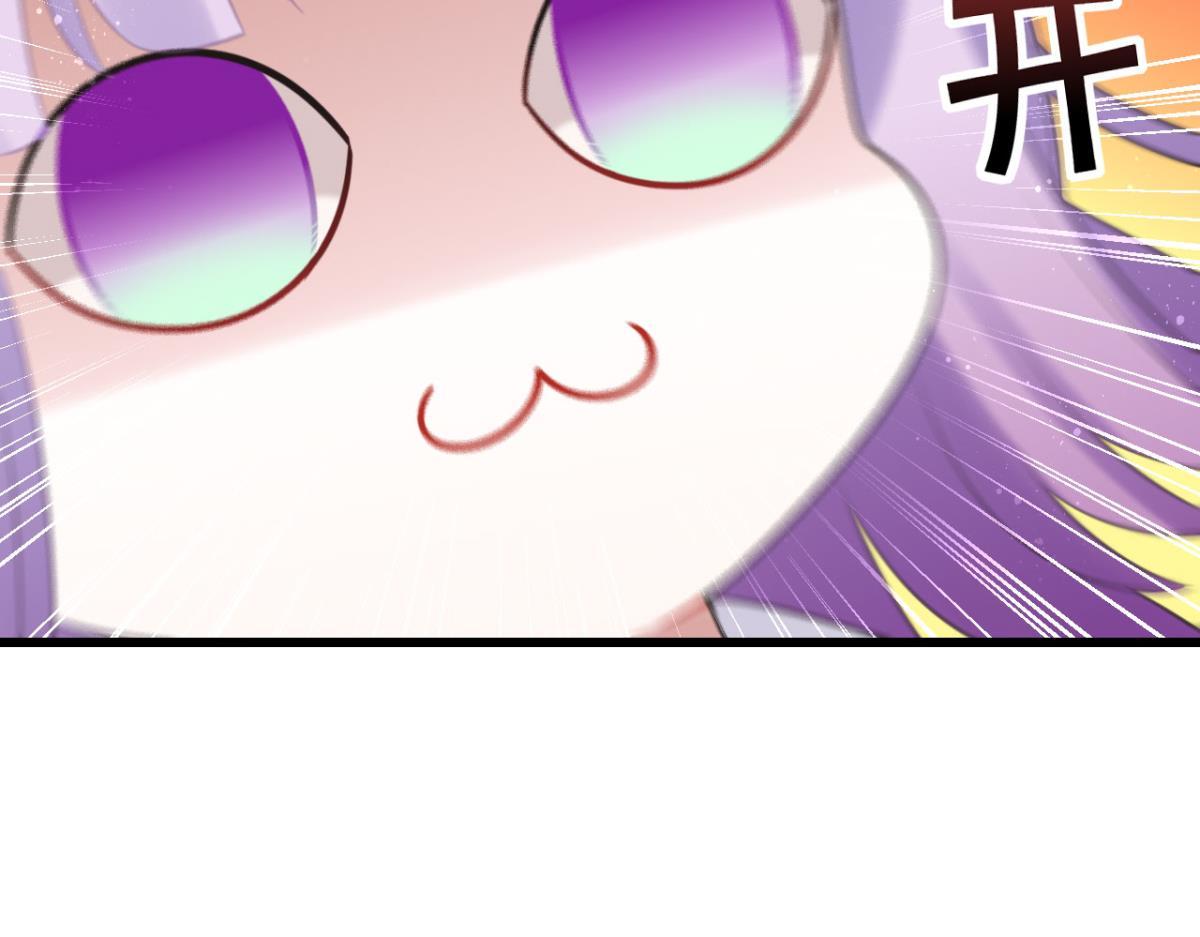 《这届和亲的公主不行》第60话 土味情话 第8页
