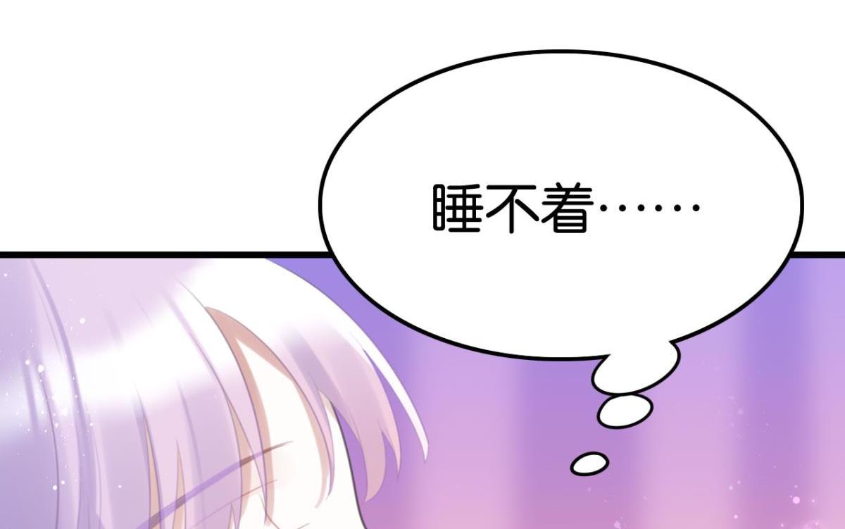 《这届和亲的公主不行》第60话 土味情话 第9页