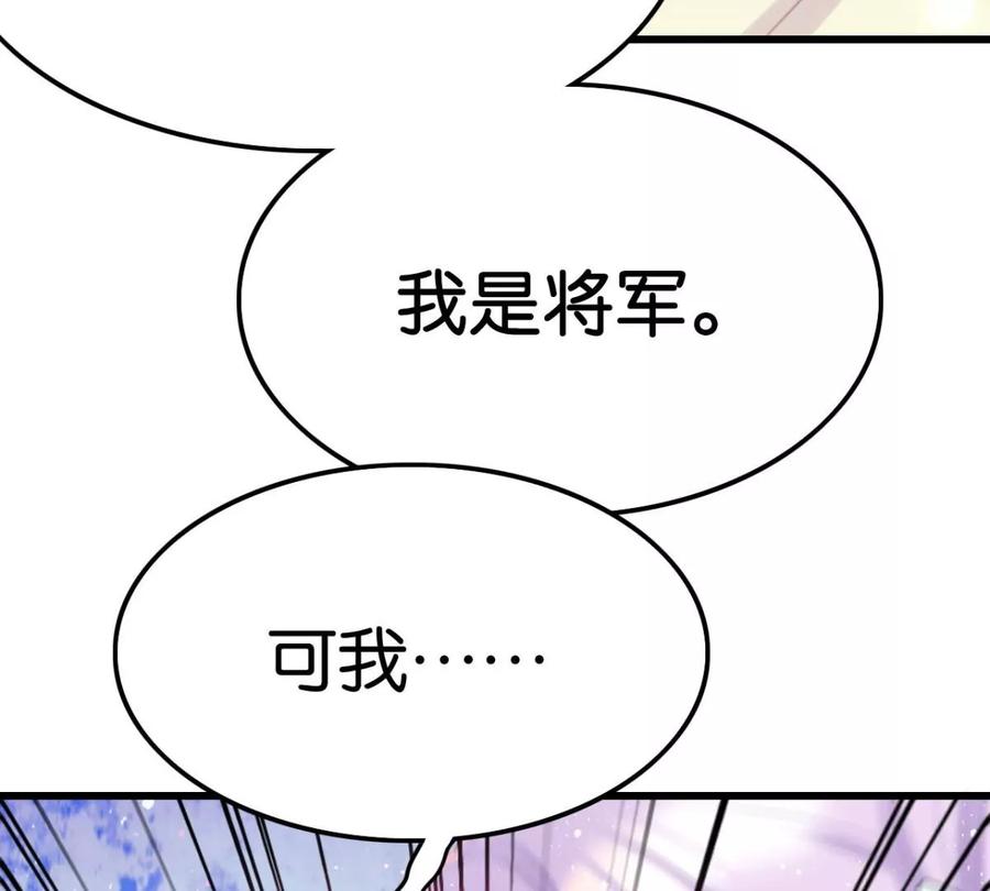 《这届和亲的公主不行》酒后吐真言 第15页