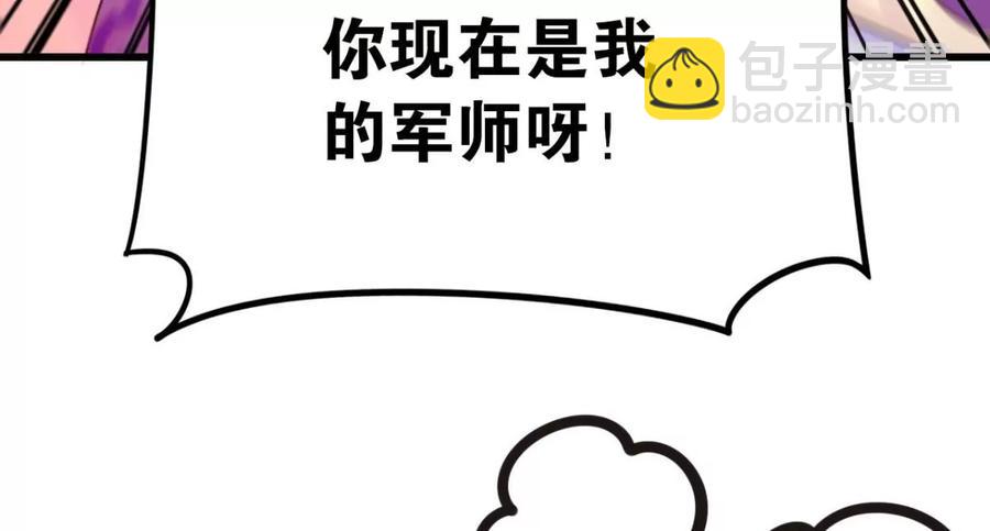 《这届和亲的公主不行》酒后吐真言 第18页