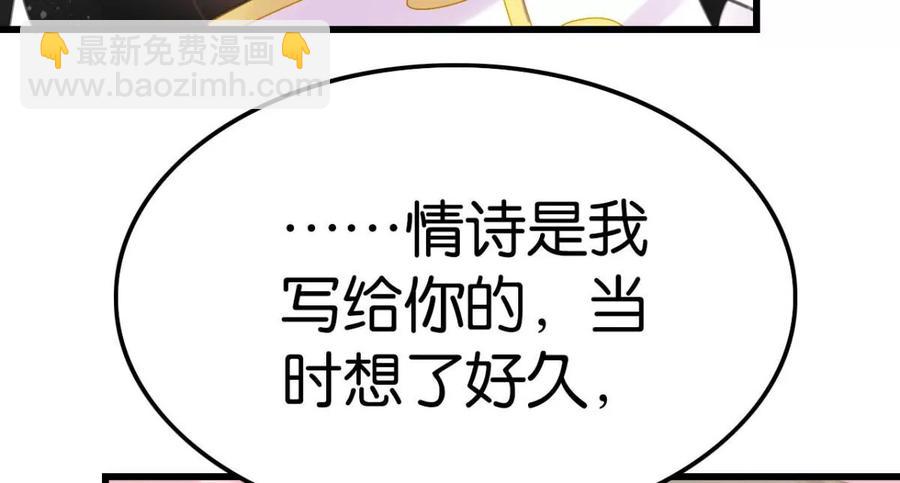 《这届和亲的公主不行》酒后吐真言 第20页
