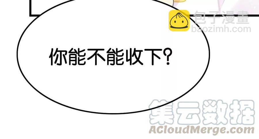 《这届和亲的公主不行》酒后吐真言 第22页