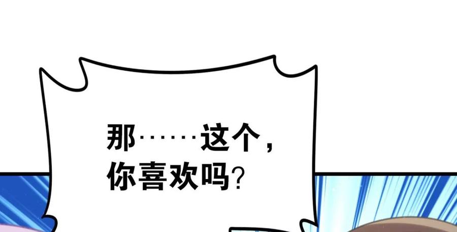 《这届和亲的公主不行》酒后吐真言 第26页