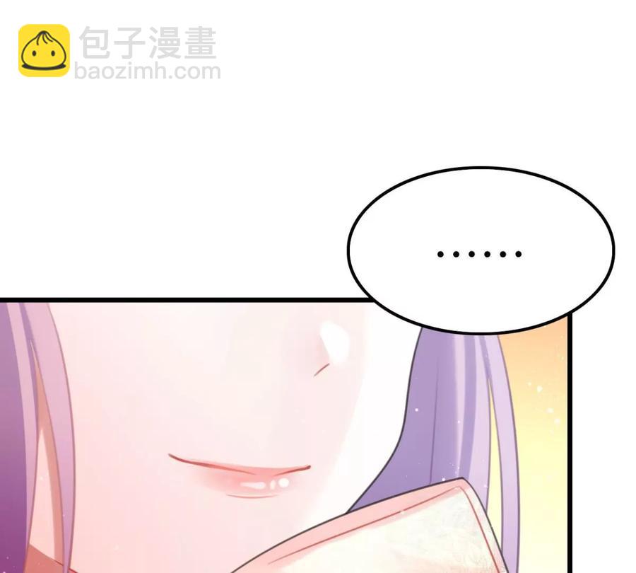 《这届和亲的公主不行》酒后吐真言 第29页
